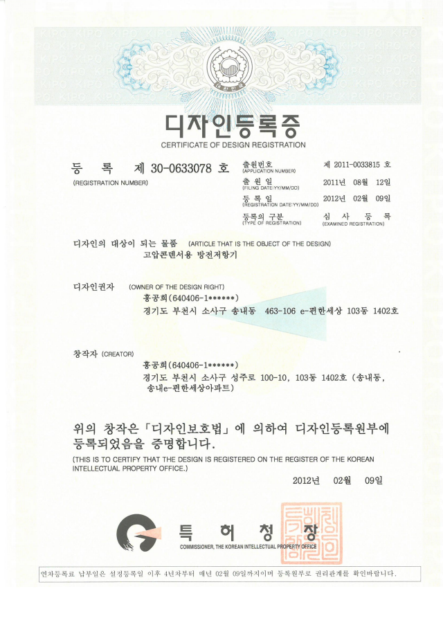 디자인 등록증